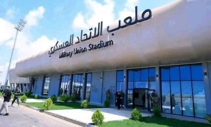 افتتاح ملعب المشير في بنغازي (رسالة صداقة تجمع ليبيا وتونس)